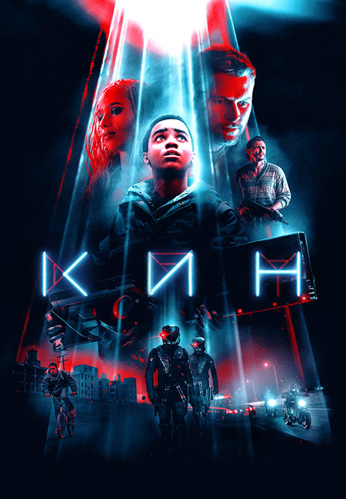 Постер к фильму Кин (2018) 2018