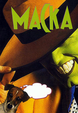 Постер к фильму Маска 1994
