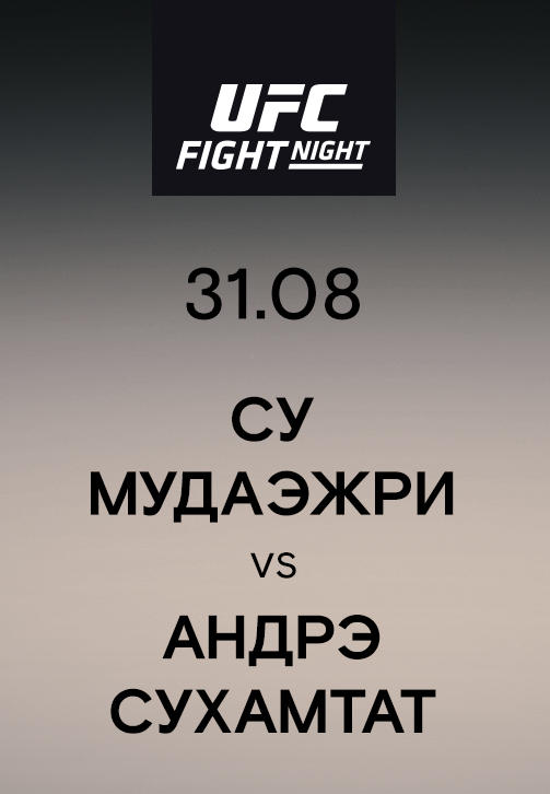 Постер к сериалу Су Мудаэжри vs Андрэ Сухамтат 2019