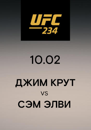 Постер к сериалу Джим Крут vs Сэм Элви 2019